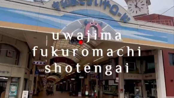 宇和島袋町商店街